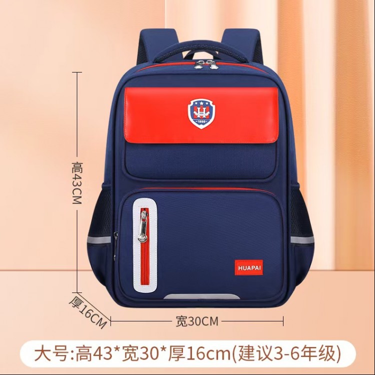 251025护脊书包